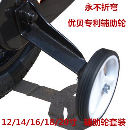 儿童自行车12/14/16寸/18/20寸辅助轮保护平衡轮 边侧轮 辅轮|msdalam kategori Toy/bayi/teka-teki/blok bangunan/model, bayi/Kanak-kanak skating, aksesori kenderaan Childs - dari Buy2taobao.com untuk memberikan perkhidmatan ejen Taobao profesional membeli