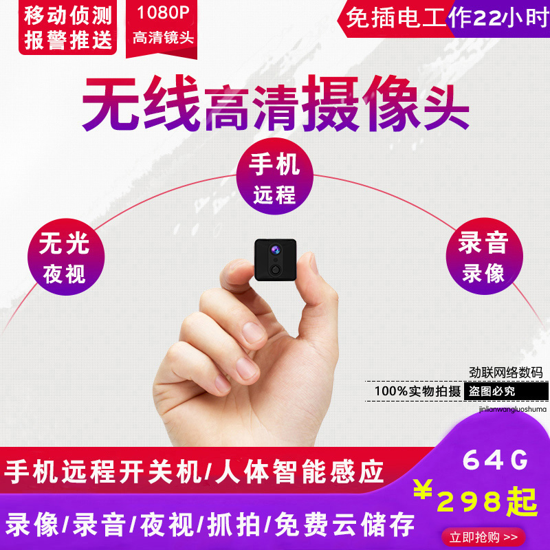 小型摄像头wifi无线鱼眼高清夜视手机远程开关人体感应网络监控器在类目 电脑硬件/显示器/电脑周边, 电脑视听配件, 摄像头中 - 来自Buy2taobao.com提供专业的淘宝代购服务