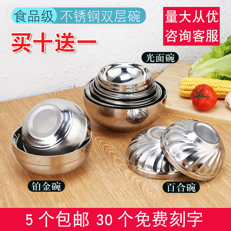 不锈钢饭碗304 隔热防烫汤碗双层儿童家用饭碗泡面碗食堂汤盆刻字在类目 餐饮具, 餐具, 碗中 - 来自Buy2taobao.com提供专业的淘宝代购服务