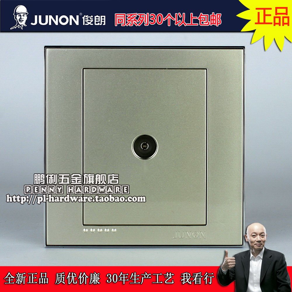 正品俊朗JUNON土豪金系列开关插座/电视插在类目 电子/电工, 插座, 电视插座中 - 来自Buy2taobao.com提供专业的淘宝代购服务