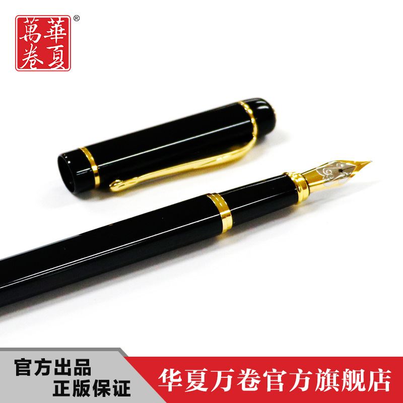 华夏万卷0.5mm笔尖极简练字专用钢笔 流畅书写抽杆式吸墨盒装钢笔|ruв категории электронный словарь/электрический бумажных книг/канцелярские принадлежности, ручки/пишущий инструмент, ручка - от Buy2taobao.com для оказания профессиональной услуги покупки агента Taobao