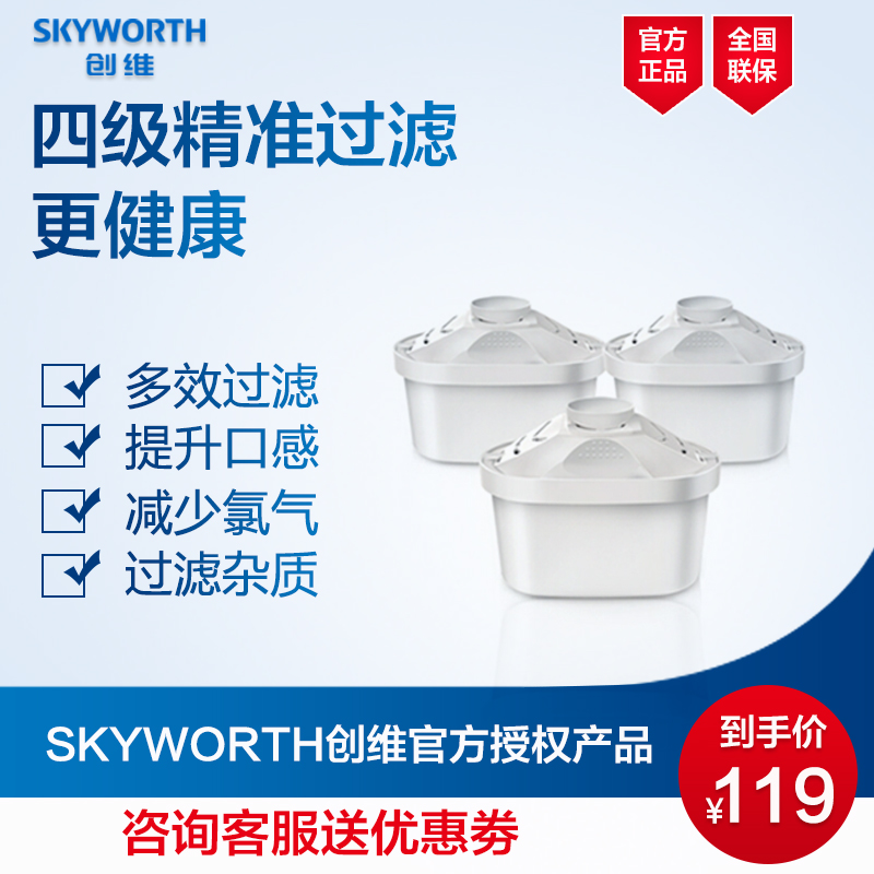 Skyworth Net kettle Water purifier household capacity Direct drinking Water purifier Running water filter Filter element 3in the Kitchen Appliances , Water Purifier category - from Buy2taobao.com to provide professional Taobao agent buy service