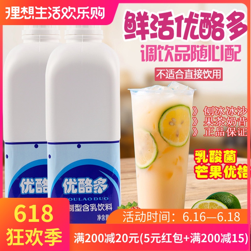 Fresh Original flavor Yoghurt lactobacillus Yoghurt lactobacillus Raw milk Calpis Gifted Lotto 1.1Lin the Coffee/Oatmeal/Chongyin , Dairy , Yogurt category - from Buy2taobao.com to provide professional Taobao agent buy service