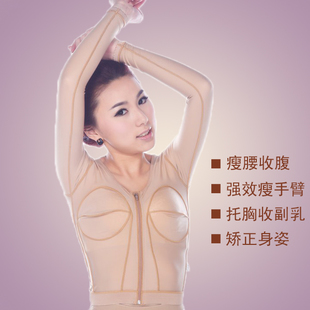 上肢抽脂塑型/瘦手臂 平时保健塑型/医用型肩胸衣 瘦身衣|msdalam kategori Pakaian Dalam/seluar dalam lelaki/tracksuit, sculpting badan T-shirt - dari Buy2taobao.com untuk memberikan perkhidmatan ejen Taobao profesional membeli