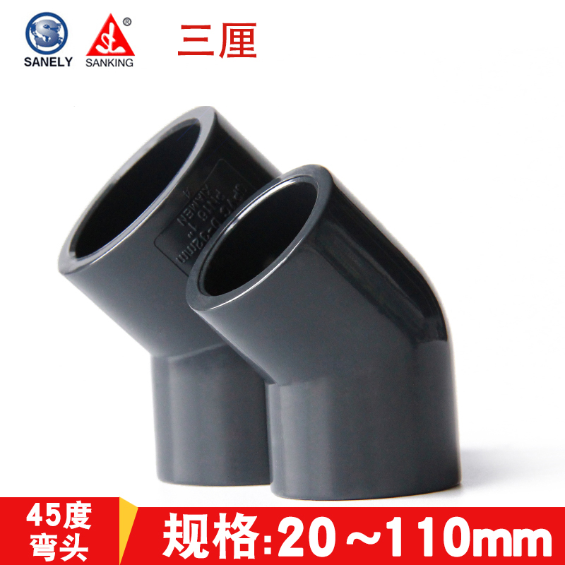 PVC45度弯头塑料给水硬管DIY鱼缸水族箱配件小弯三厘国标1.5寸63在类目 基础建材, 水管管材, 其他管材连接件, 弯头中 - 来自Buy2taobao.com提供专业的淘宝代购服务