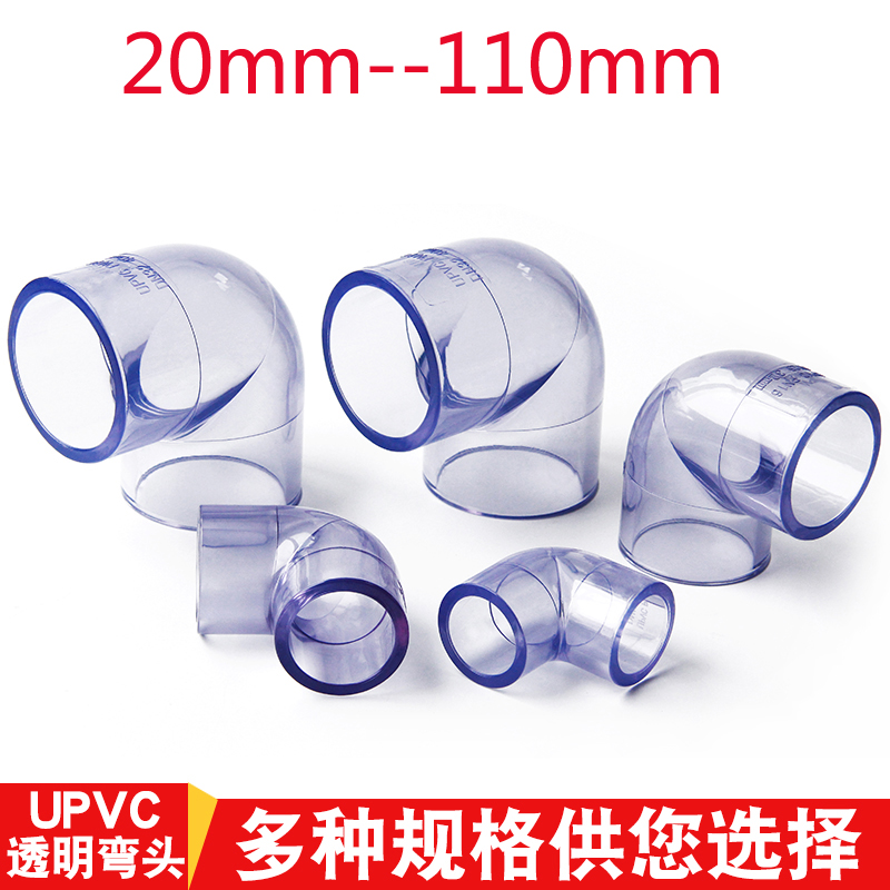 PVC透明弯头国标鱼缸海鲜池90度直角弯头胶粘塑料硬给水管配件4分在类目 基础建材, 水管管材, 其他管材连接件, 弯头中 - 来自Buy2taobao.com提供专业的淘宝代购服务