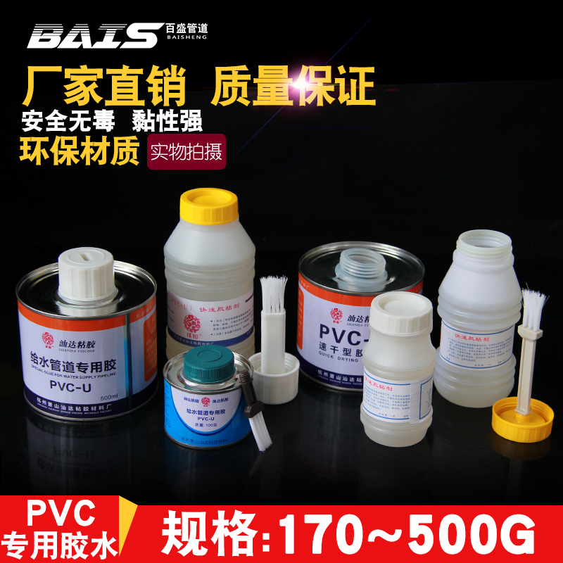 glue Plastic and electric Wear line PVC Water supply On the water Dedicated a drain lower Quick Adhesivein the Basic building materials , Plumbing pipe , Other pipe connections , Tee category - from Buy2taobao.com to provide professional Taobao agent buy service