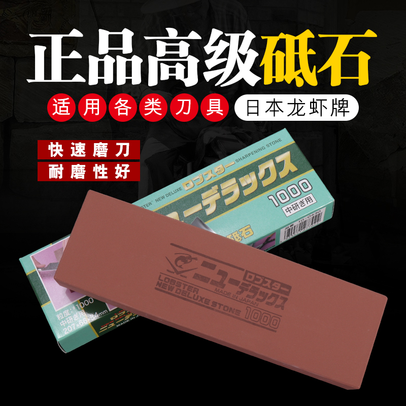 馥斌 日本進口原裝正品蝦牌1000目磨刀石龍蝦牌刺身壽司刀油石在類目 戶外/登山/野營/旅行用品, 刀具/多用工具, 磨刀護刀相關, 磨刀石中 - 來自Buy2taobao.com提供專業的淘寶代購服務