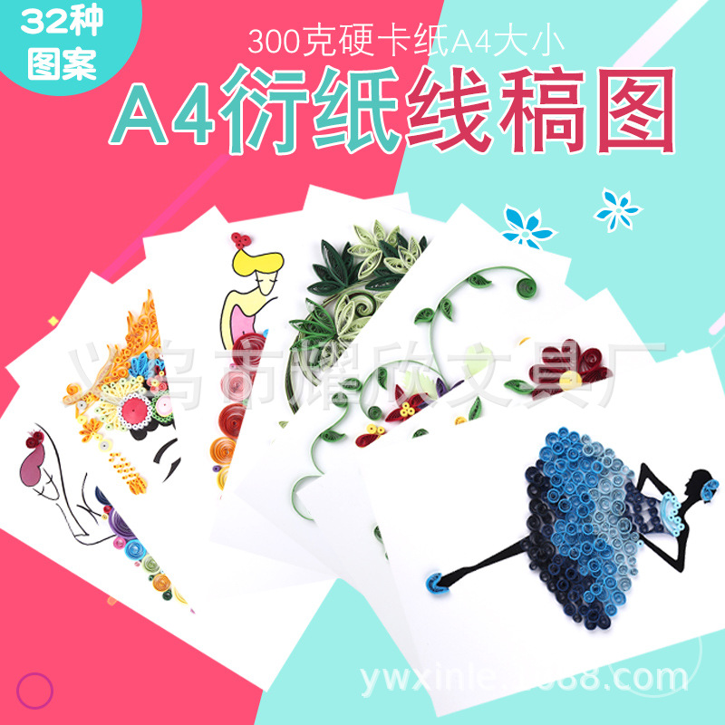 A4衍纸线稿图衍纸画图纸 衍纸图纸 硬卡纸 厚卡纸 衍纸画底稿|ruв категории электронный словарь/электрический бумажных книг/канцелярские принадлежности, бумажные книги, наклейка - от Buy2taobao.com для оказания профессиональной услуги покупки агента Taobao