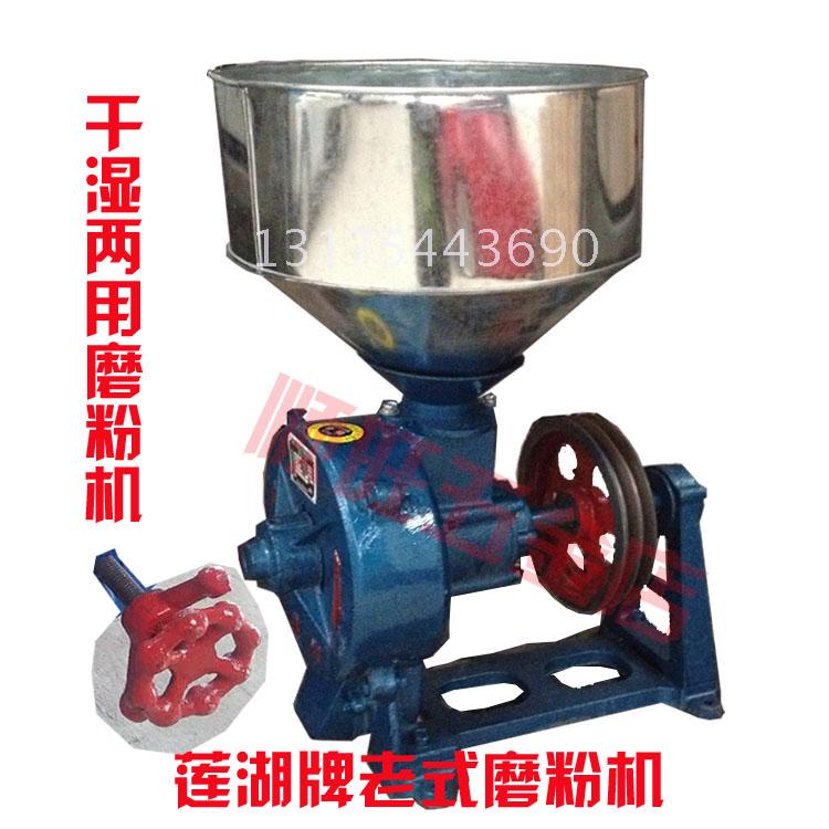 莲湖老式250型干湿两用磨粉机磨浆机/五谷杂粮磨粉/多用饲料机|msdalam kategori peralatan dapur, dapur elektrik komersial, Mill/herba Gurinda - dari Buy2taobao.com untuk memberikan perkhidmatan ejen Taobao profesional membeli