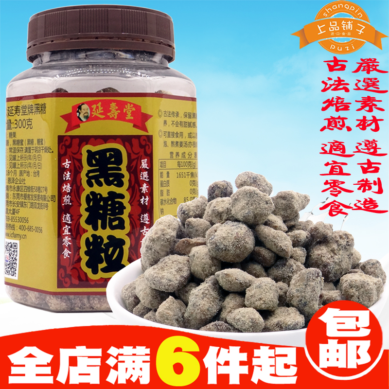 进口食品台湾延寿堂黑糖粒女友零食天然无添加绿色红糖女生冲饮茶在类目 咖啡/麦片/冲饮, 藕粉/麦片/冲饮品, 姜汤中 - 来自Buy2taobao.com提供专业的淘宝代购服务