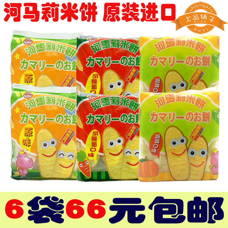 泰国进口食品河马莉米饼宝宝零食婴幼儿辅食入口即化饼干磨牙雪饼|msdalam kategori makanan ringan/Nuts/Specialty, biskut/muncul, makanan sombong - dari Buy2taobao.com untuk memberikan perkhidmatan ejen Taobao profesional membeli