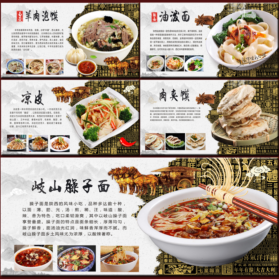 岐山臊子面 凉皮无框画 羊肉泡馍油泼面餐厅装饰画肉夹馍麪馆挂画