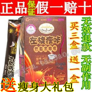  左旋肉碱360减肥咖啡正品拜迪蕾娜左旋瘦咔燃脂黑白咖啡 瘦身产品