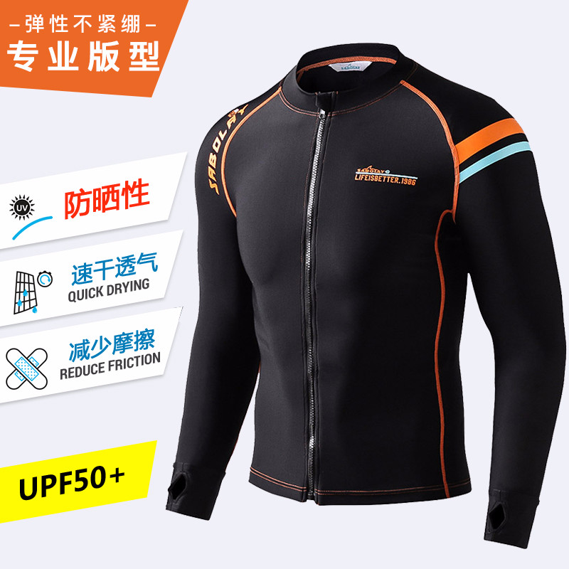 潜水衣服分体速干拉链长袖防晒泳衣男套装宽松大码浮潜冲浪水母衣在类目 户外/登山/野营/旅行用品, 户外服装, 潜水服中 - 来自Buy2taobao.com提供专业的淘宝代购服务