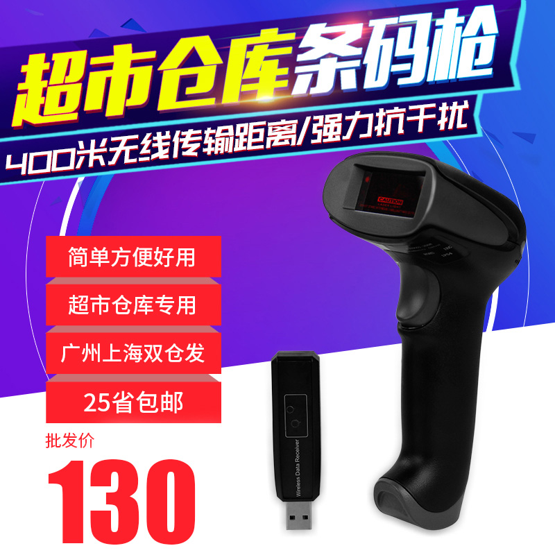 遜鐳NT-X9無線掃描槍 超市倉庫無線條碼激光掃描器快遞掃碼器巴槍在類目 辦公設備/耗材/相關服務, 條碼掃描/採集器材, 條碼掃描槍中 - 來自Buy2taobao.com提供專業的淘寶代購服務