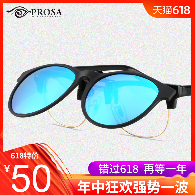 近视用偏光太阳镜夹片复古蛤蟆镜夹片式墨镜时尚潮人可上翻眼镜|ruв категории ZIPPO/швейцарский армейский нож/очки, очки - от Buy2taobao.com для оказания профессиональной услуги покупки агента Taobao