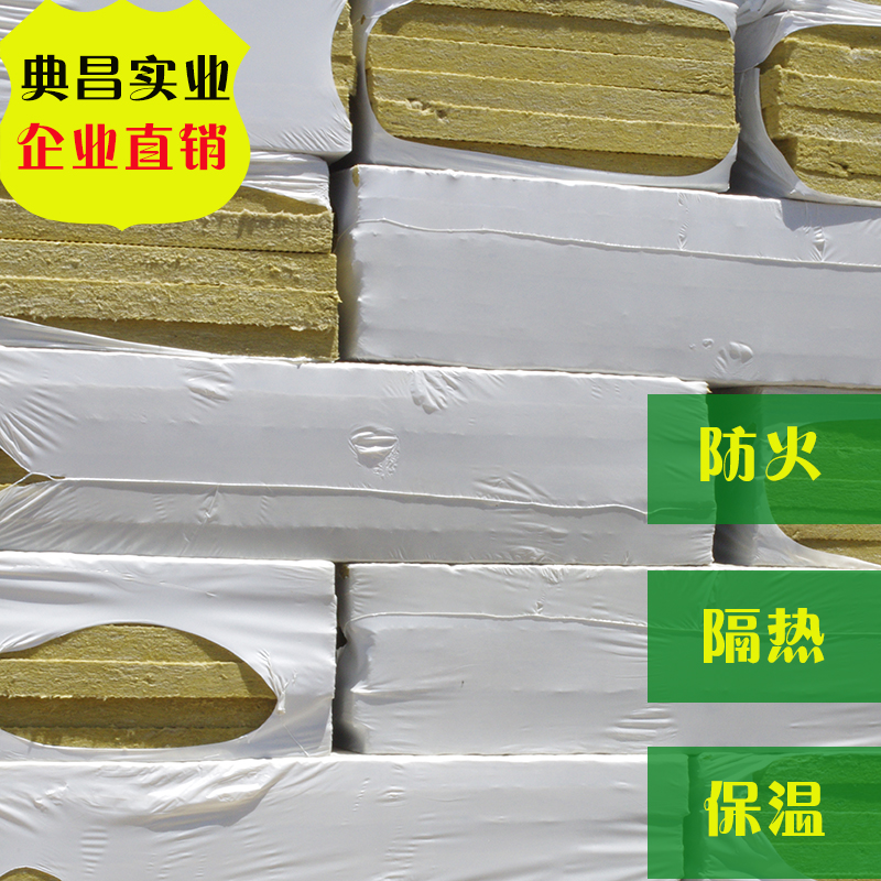 岩棉板隔热音棉高密度岩外墙保温内墙消防通道防火25mm耐高温在类目 基础建材, 隔音材料, 隔音棉中 - 来自Buy2taobao.com提供专业的淘宝代购服务