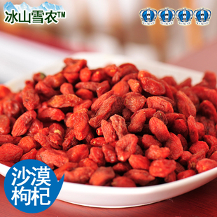  沙漠小珍珠枸杞 野生天然精河枸杞新疆枸杞无飘红枸杞 超