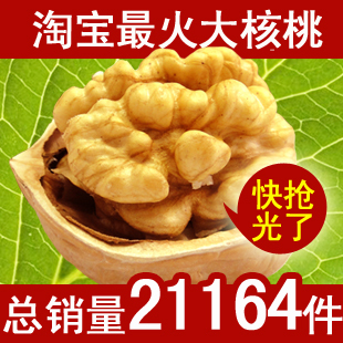  VIP优惠 新疆野生薄皮核桃 非纸皮核桃新疆特产坚果批发 特价包邮