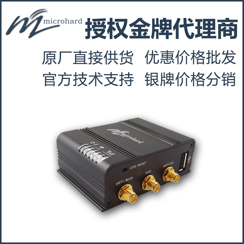 Microhard pDDL2450-ENC 25M带宽 1W功率 高清图数一体机在类目 3C数码配件, 电子元器件市场, IC集成电路/电机, 单片机/开发板/学习板中 - 来自Buy2taobao.com提供专业的淘宝代购服务