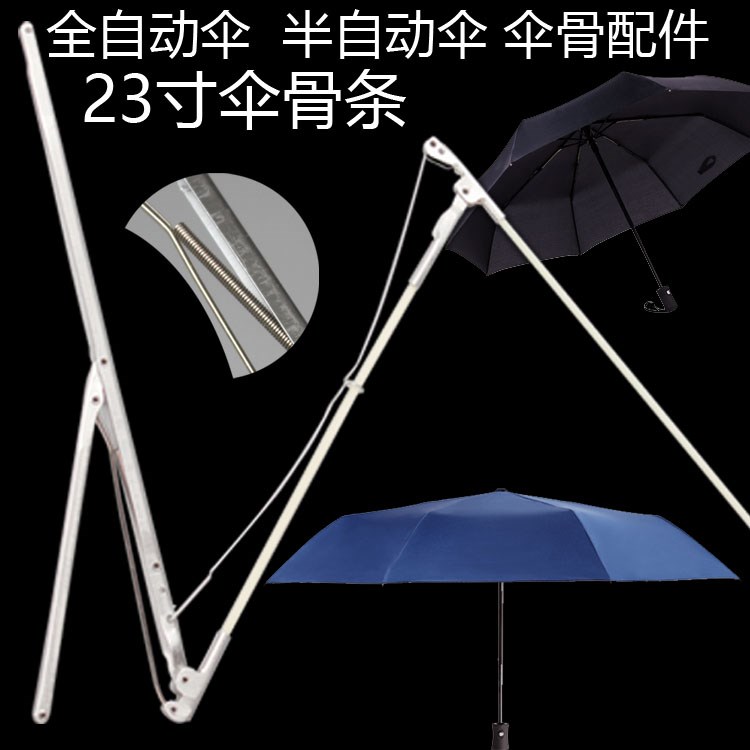 .雨傘配件零件骨架 大號不鏽鋼不生鏽零維修太陽手柄伸縮彈簧開關在類目 居家日用, 傘/雨具/防雨/防潮, 傘中 - 來自Buy2taobao.com提供專業的淘寶代購服務