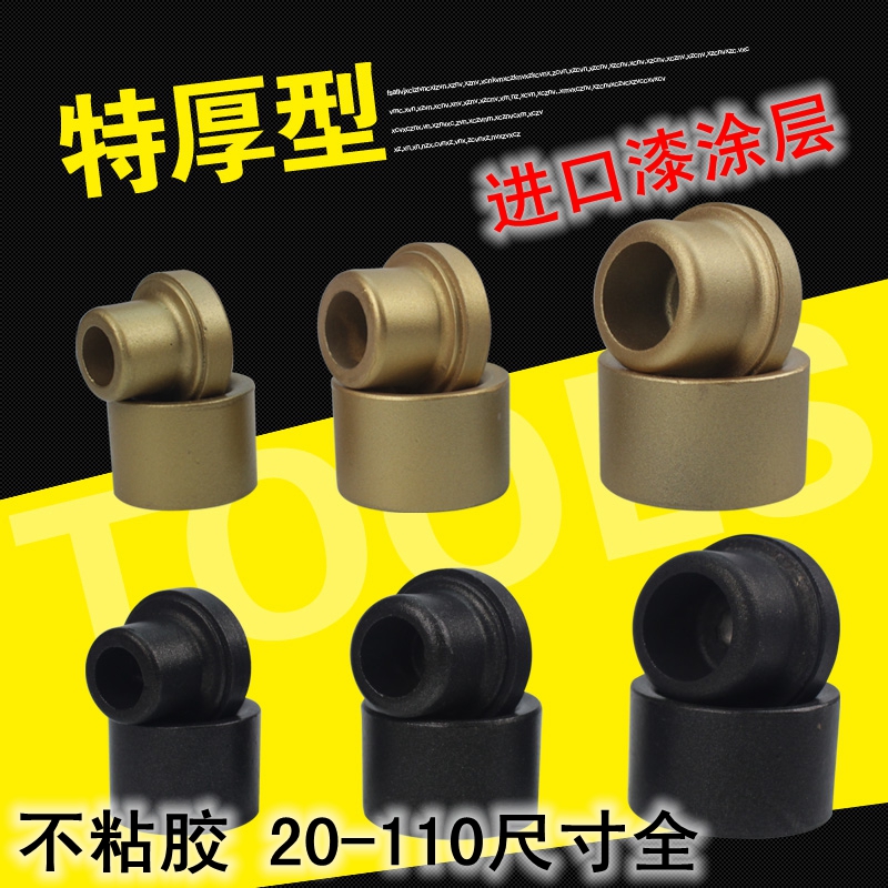 PPR熱熔器進口漆不粘膠模頭黑色特厚16/20/25/32/40/50/63-110在類目 五金/工具, 機電五金, 焊接設備, 塑焊機中 - 來自Buy2taobao.com提供專業的淘寶代購服務