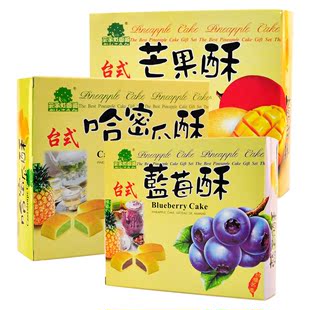  台湾凤梨酥 土凤梨酥 果子町凤梨酥 芒果酥 蓝霉酥三口味组合系列