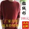 上下架计划:秋冬新款男士貂绒衫正品针织貂绒毛衣圆V领套头红色特价羊绒衫包