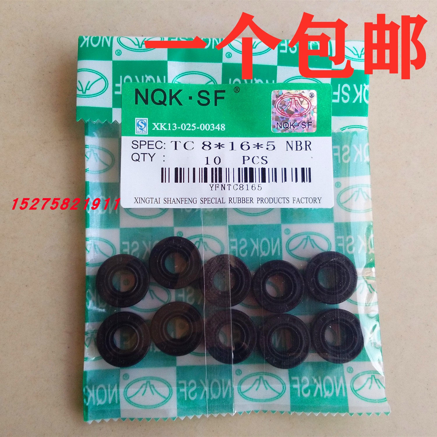 进口NQK油封TC型骨架油封密封圈大全 内外厚尺寸8*16/15 14*4 5 6|ruв категории оборудование/инструменты, машины и оборудование, печать - от Buy2taobao.com для оказания профессиональной услуги покупки агента Taobao