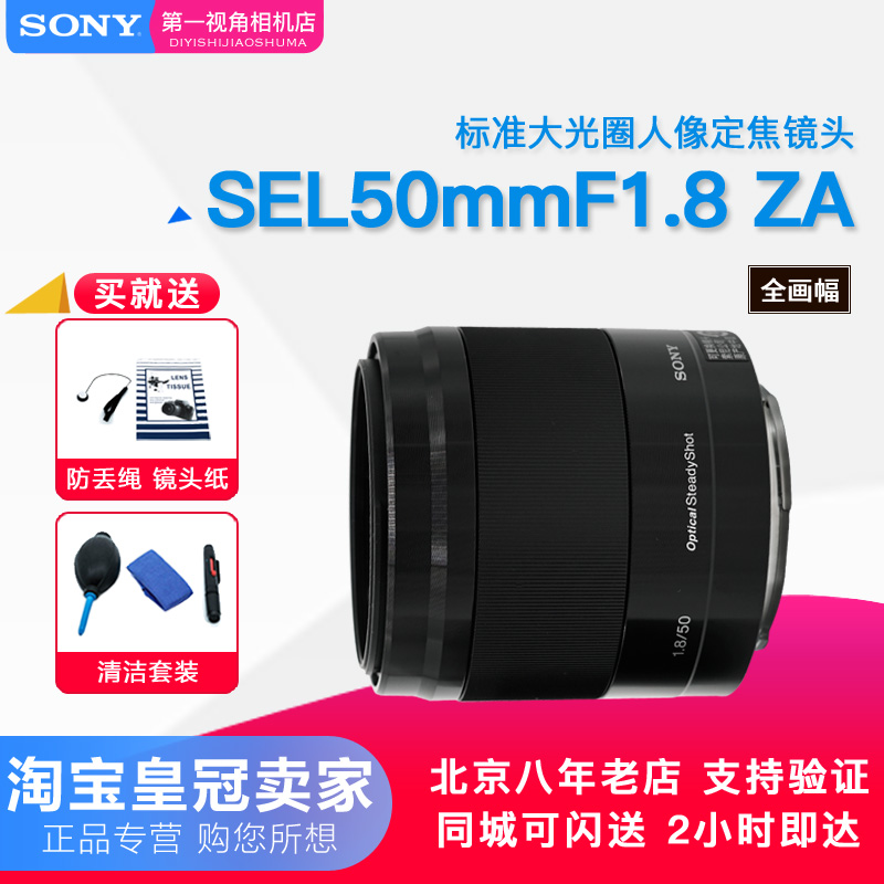 Sony/索尼FE 50mm F1.8 ZA SEL50F1.8 E50 F1.8 微单人像定焦镜头|msdalam kategori kamera digital/kamera SLR/kamera video, kamera SLR - dari Buy2taobao.com untuk memberikan perkhidmatan ejen Taobao profesional membeli