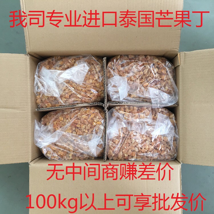 泰国芒果丁散装1kg芒果大颗粒散货水果燕麦配料花果茶烘培原料|msdalam kategori makanan ringan/Nuts/Specialty, Manisan/jujube/Plum/buah-buahan kering, mangga kering - dari Buy2taobao.com untuk memberikan perkhidmatan ejen Taobao profesional membeli