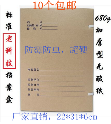 Acid-free paper File box science and technology Document box A4 Data box 6cm Carton thickening 6 cm Kraft paper File boxin the Electronic Dictionary/Electronic paper book/Stationery , Shelves/Display items , File Box category - from Buy2taobao.com to provide professional Taobao agent buy service