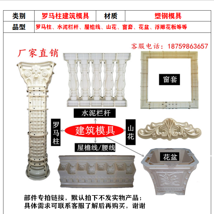 Rome column mould villa cement Railing enclosure Vase column window Chuangtao Eaves line EXTERIOR construction Templatein the Basic building materials , Plate , Architectural templates category - from Buy2taobao.com to provide professional Taobao agent buy service