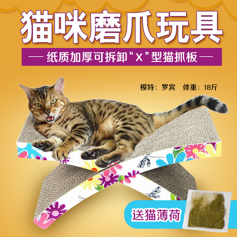 猫抓板磨爪器猫爪板瓦楞纸猫抓垫猫磨爪猫玩具磨抓板猫咪用品包邮在类目 宠物/宠物食品及用品, 猫/狗玩具, 猫抓板中 - 来自Buy2taobao.com提供专业的淘宝代购服务