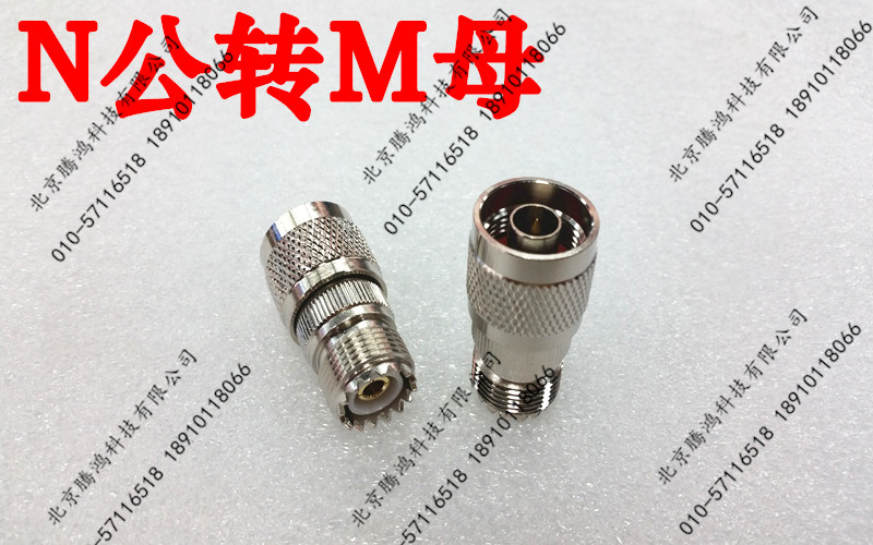 N公转M母 M母转N公 N母转M公 M公转N母NJ-MK NK-MJ对讲机转接头在类目 3C数码配件, 电子元器件市场, 电子元件, 连接器中 - 来自Buy2taobao.com提供专业的淘宝代购服务