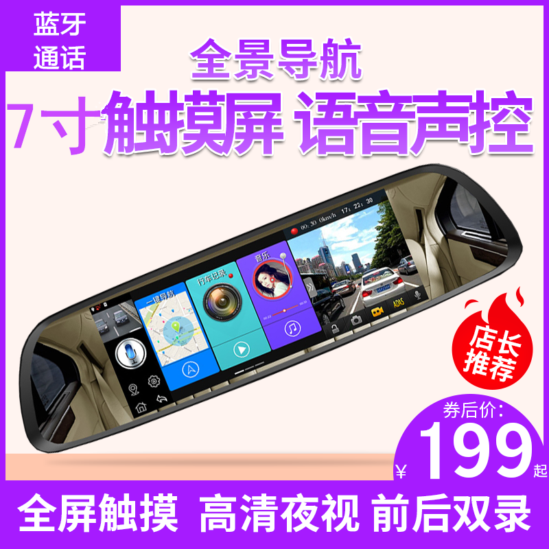 行车记录仪双镜头高清夜视全景倒车影像导航测速蓝牙带电子狗一体在类目 汽车/用品/配件/改装, 汽车影音/车用电子/电器, 汽车电子防盗安防, 行车记录仪中 - 来自Buy2taobao.com提供专业的淘宝代购服务