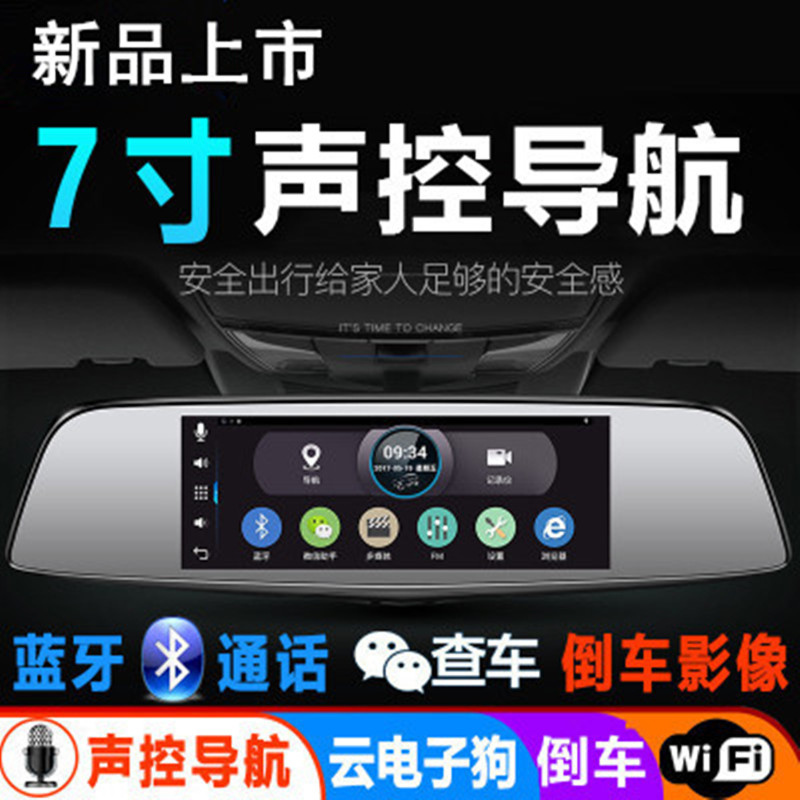 行车记录仪前后双镜头高清夜视汽车导航蓝牙电子狗测速倒车一体机|msdalam kategori kereta/artikel/Fitting/Refit, Audio & Video kereta/elektronik automotif/elektrik, Automotif keselamatan anti-kecurian elektronik, tachograph - dari Buy2taobao.com untuk memberikan perkhidmatan ejen Taobao profesional membeli