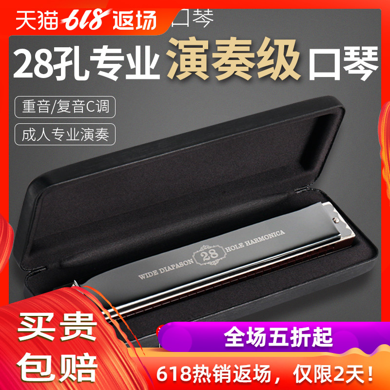 天鵝口琴28孔複音C調重音口琴中學教具 成人初學者專業演奏樂器在類目 樂器/吉他/鋼琴/配件, 西洋樂器, 西洋吹奏樂器, 口琴中 - 來自Buy2taobao.com提供專業的淘寶代購服務
