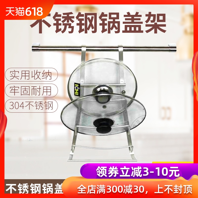 household Kitchen accessories Stainless steel Pot cover rack Water tray Wall Punch holes multi-storey Pot cover rack XL10415in the Decoration main material , Kitchen , Kitchen accessories , Shelf category - from Buy2taobao.com to provide professional Taobao agent buy service