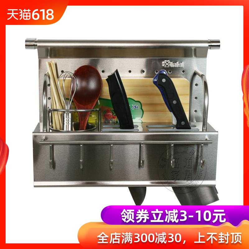 送切菜板新蕾不锈钢厨房调味品调料刀具架多功能家用五金厨具挂件在类目 家装主材, 厨房, 厨房挂件, 置物架中 - 来自Buy2taobao.com提供专业的淘宝代购服务