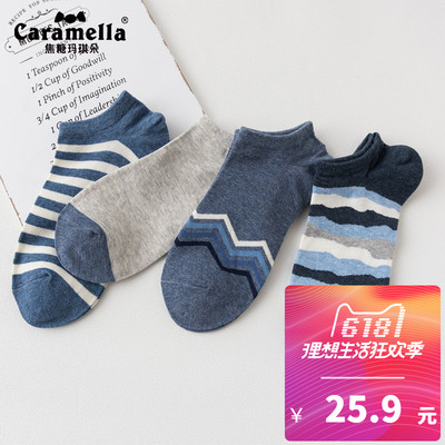 CARAMELLA袜子男春夏船袜运动袜隐形防臭浅口纯棉低帮短袜个性潮