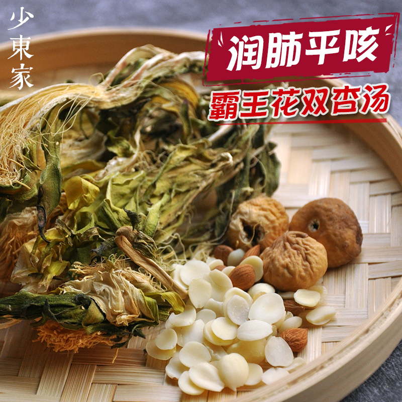 young master King spent Almond Steamed Bun Stuffed with Juicy Pork summer Moist Guangdong Soup Stew feed health preservation Tonic Old Soupin the Traditional nourishing food , Other traditional tonic , Other traditional tonic category - from Buy2taobao.com to provide professional Taobao agent buy service