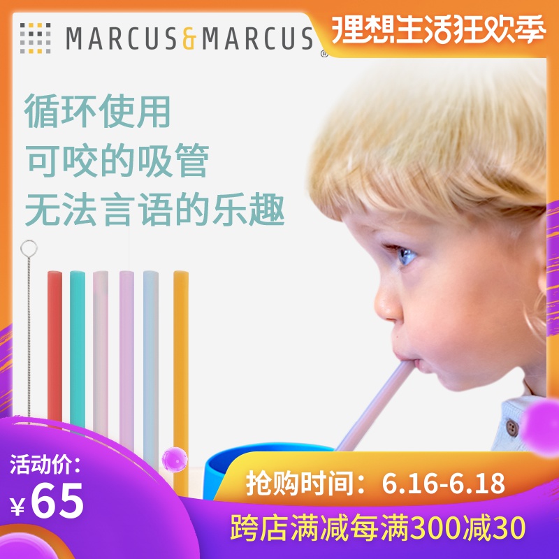 marcus硅胶吸管宝宝喝水软吸管配件儿童通用大口径粗非一次性软管|ruв категории подгузник/шампунь/вскармливать/тележка кроватью, кубок/посуда/измельчение/Приложение, пипетка - от Buy2taobao.com для оказания профессиональной услуги покупки агента Taobao