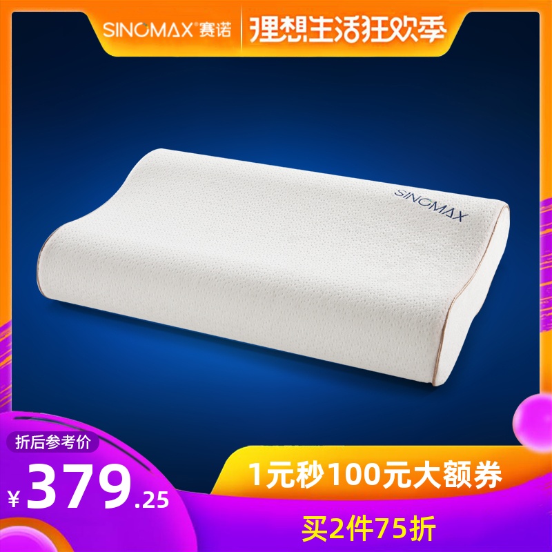 SINOMAX/赛诺健养枕高密度慢回弹太空记忆枕头枕芯护颈椎助睡眠枕|msdalam kategori seperai dan bantal, bantal/bantal/bantal/bantal serviks - dari Buy2taobao.com untuk memberikan perkhidmatan ejen Taobao profesional membeli
