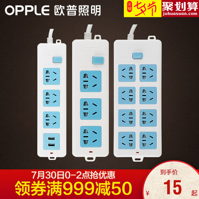 欧普照明插排多功能多孔插座排插线板插头转换器拖线板接线板