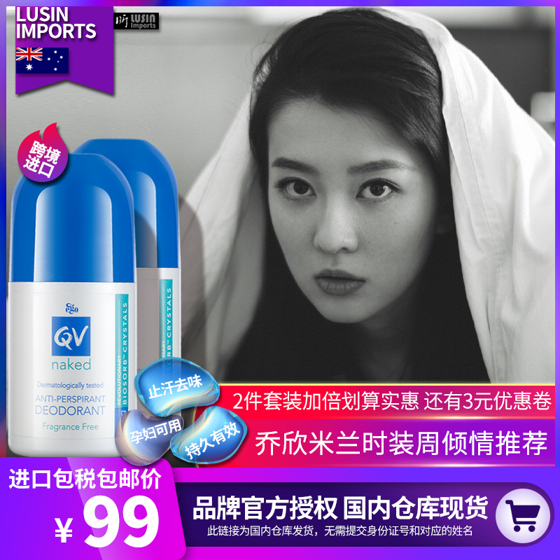 乔欣同款澳洲ego意高qv无味止汗露腋下净汗小魔珠持久孕妇可用女|ruв категории Средства для ухода за собой, уход за телом (новый), мазеудерживающее кольцо - от Buy2taobao.com для оказания профессиональной услуги покупки агента Taobao