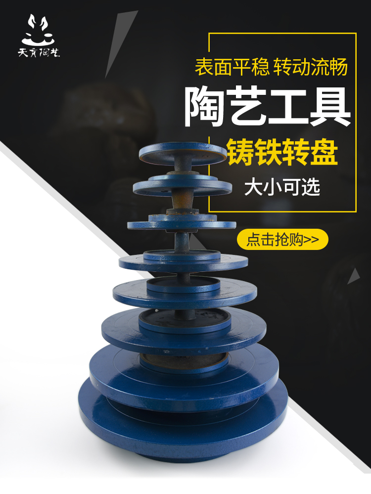 天育陶艺陶艺转盘转台 铁质双面转盘 陶艺设备 手动转盘|msdalam kategori mod main/animasi/Zhou Bian/cos/permainan papan, Maker/Aksesori Supplies - dari Buy2taobao.com untuk memberikan perkhidmatan ejen Taobao profesional membeli