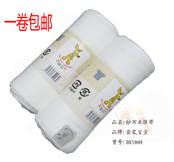 Baby Kangaroo postpartum Abdominal band Girdles Gauze Bound with Abdominal band ventilation Maternal Suppliesin the Maternity/Maternal supplies/Nutrition , Bound with/Maternity clothes thin plastic body/Pelvis correction tape , Girdles category - from Buy2taobao.com to provide professional Taobao agent buy service