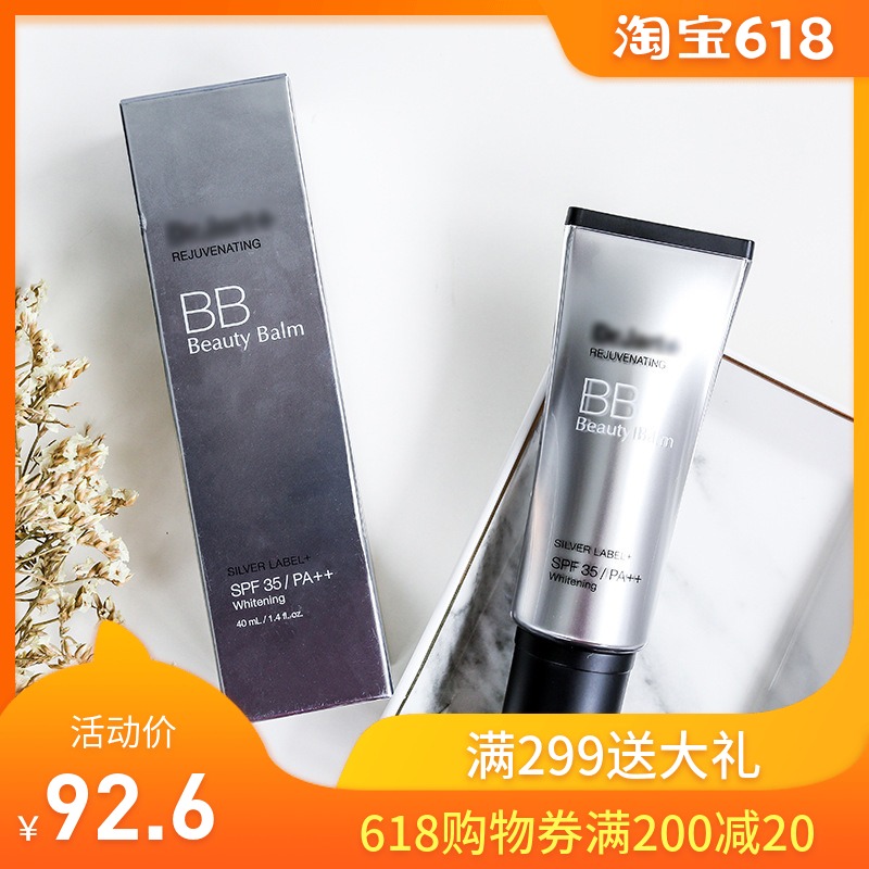 韩国蒂佳婷drjart银管银色控油清爽V7白 drjart自然肤色 bb霜热销在类目 彩妆/香水/美妆工具, BB霜中 - 来自Buy2taobao.com提供专业的淘宝代购服务